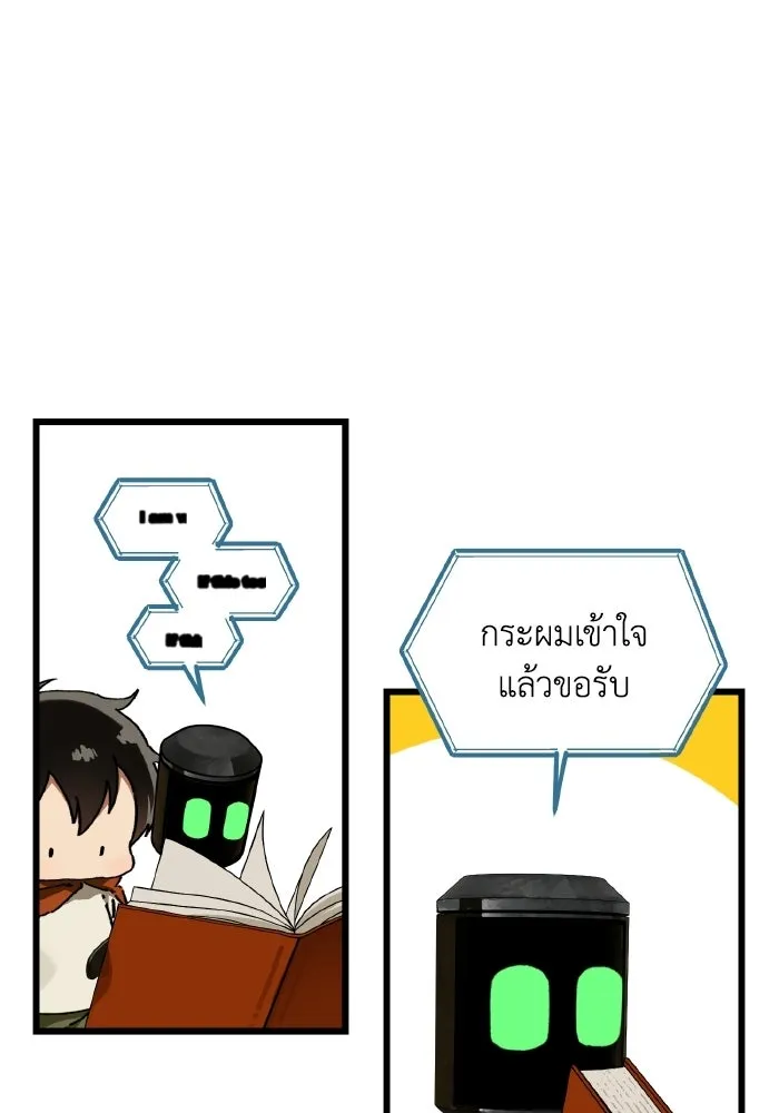 มัมหมีจ๋าหนูมาแบ๊ว ตอนที่ ตอนพิเศษ 7 รูปที่ 115