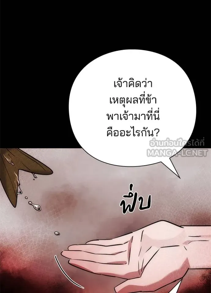 คืนแห่งโทแกบี ตอนที่ 65 รูปที่ 46