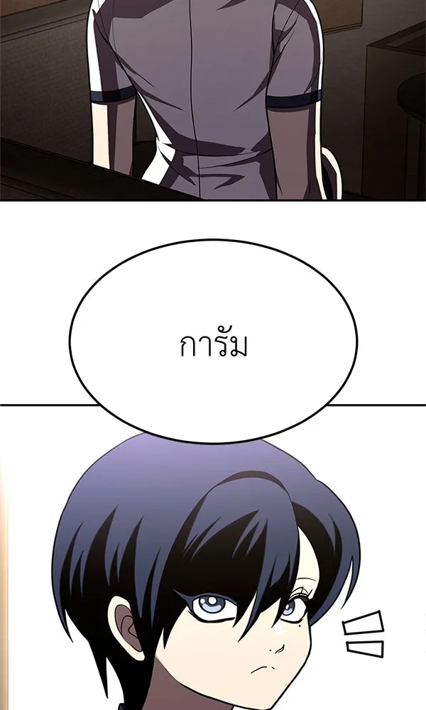 สนามเด็กล่า ตอนที่ special episode รูปที่ 71