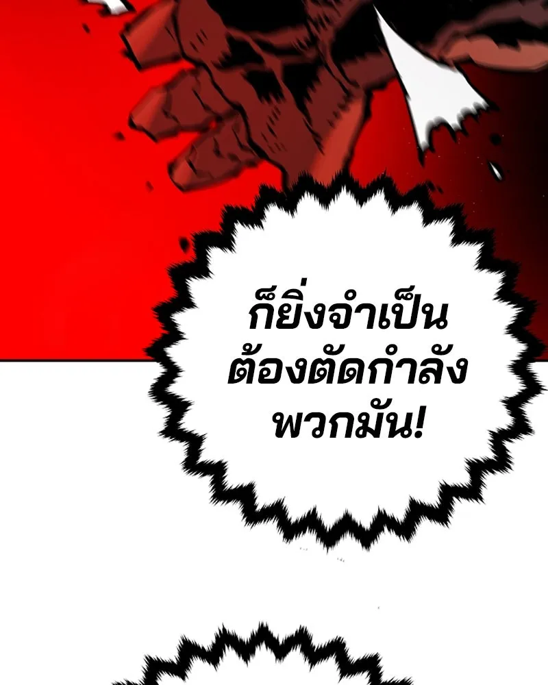 Player ตอนที่ 28 รูปที่ 94