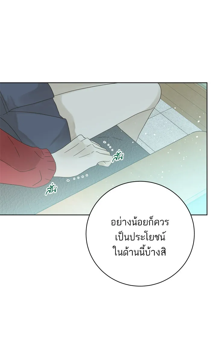 ฉันมันร้าย หรือเพราะโลกไม่น่ารัก ตอนที่ 76 รูปที่ 20