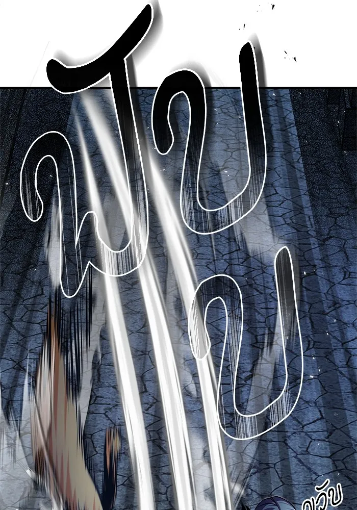 ศาสตราจารย์จำเป็นแห่งอะคาเดมี ตอนที่ 10 รูปที่ 116