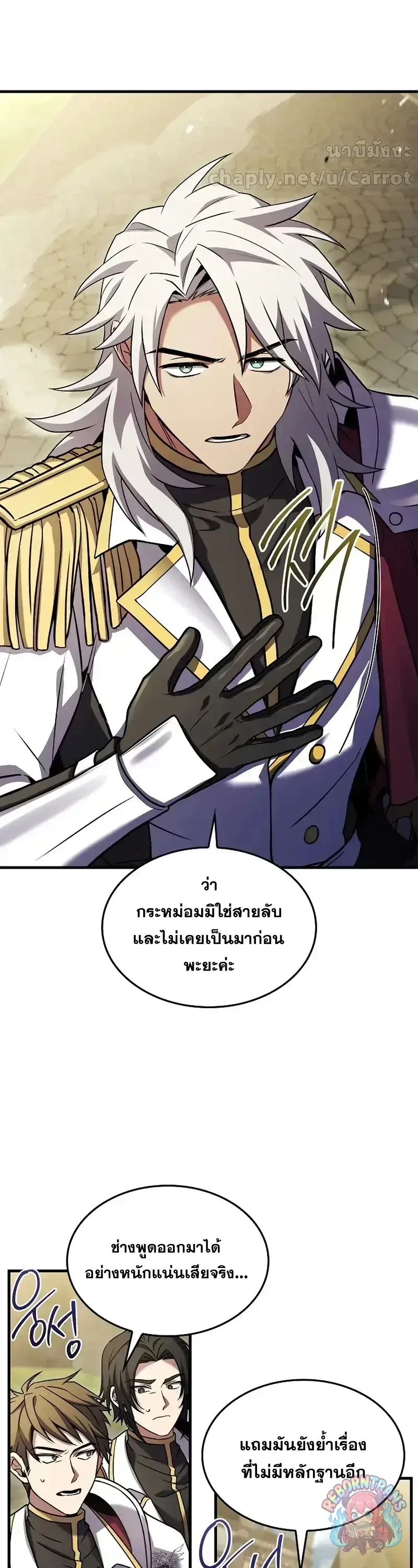 Return of The Unrivaled Spear Knight ตอนที่ ตอนที่ 185 รูปที่ 12