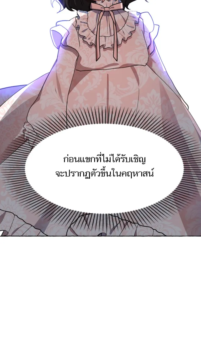 บุตรสาวของดยุกปีศาจ ตอนที่ 7 รูปที่ 109