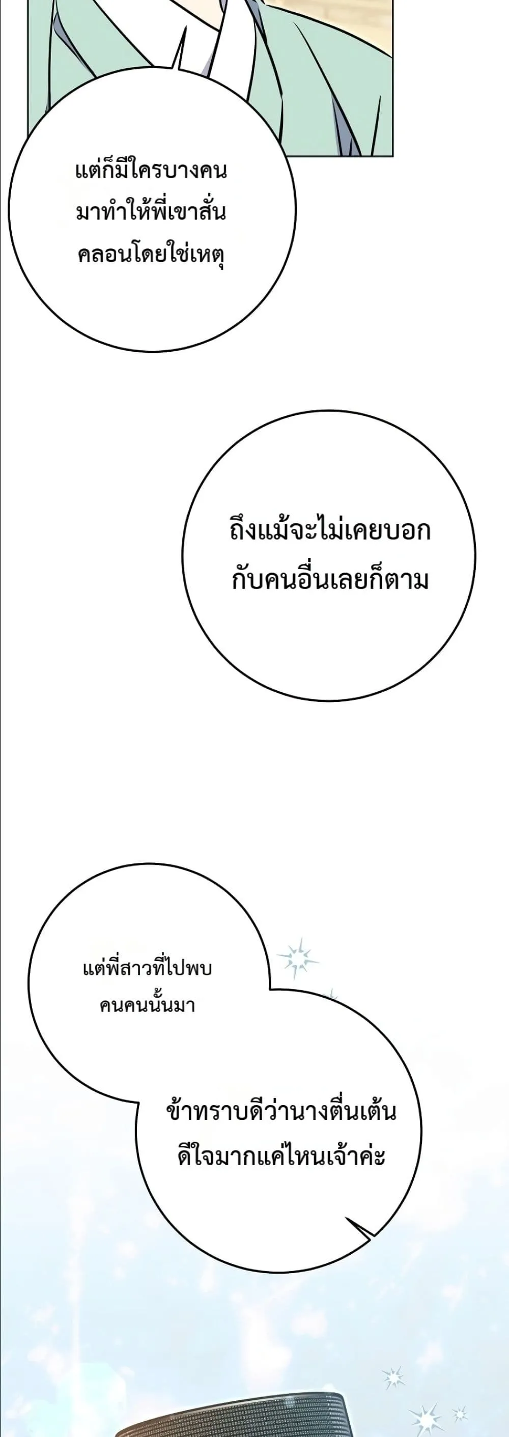 Manga-lc-com อ่านมังงะ อ่านการ์ตูน ออนไลน์ ฟรี The Princess’s Guide to a Perfect Life ตอนที่ 1 2 3 4 5 6 7 8 9 10 11 12 13 14 ฟรี ไม่มีโฆษณา Manga-lc - อ่าน มังงะ อ่าน การ์ตูน ออนไลน์ อ่านมังงะ ฟรี