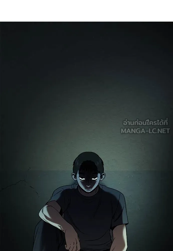 การศึกษาที่แท้จริง ตอนที่ 214 รูปที่ 126