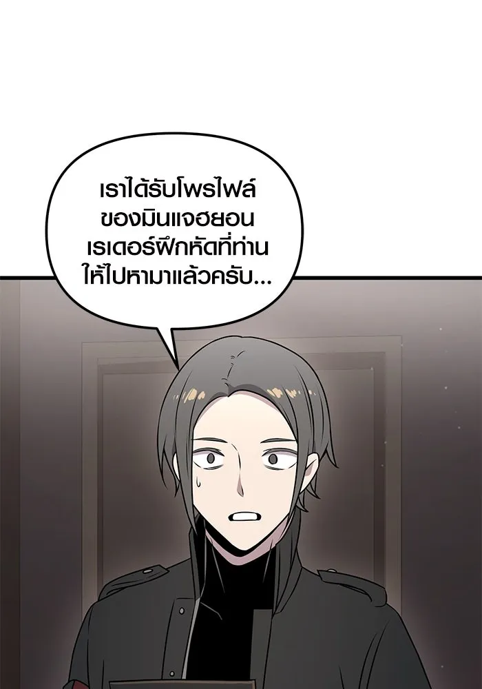 พลิกชะตาคว้าไอเทมระดับเทพ ตอนที่ 27 รูปที่ 62