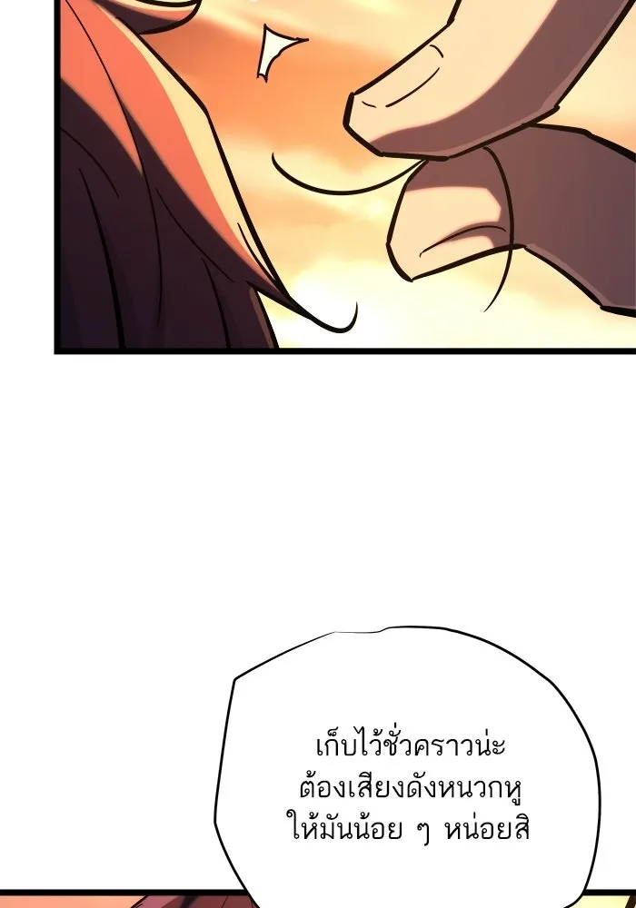 เริ่มเกมพร้อม 13 คุณสมบัติลับ ตอนที่ 33 รูปที่ 59