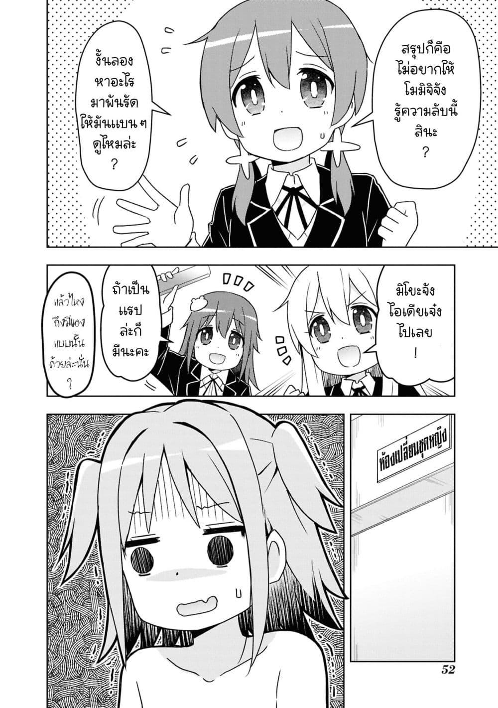 Manga-lc-com อ่านมังงะ อ่านการ์ตูน ออนไลน์ ฟรี Onii-chan wa Oshimai! Koushiki Anthology Comic ตอนที่ 1 2 3 4 5 6 7 8 9 10 11 12 13 14 ฟรี ไม่มีโฆษณา Manga-lc - อ่าน มังงะ อ่าน การ์ตูน ออนไลน์ อ่านมังงะ ฟรี