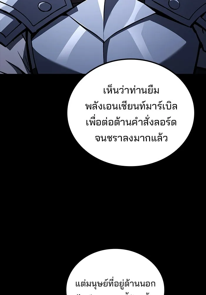 ครัวจอมเวท ตอนที่ 113 รูปที่ 34