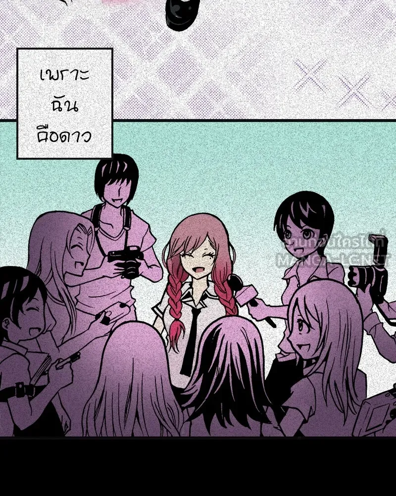 การิน BlaCX ปริศนาอาถรรพ์สีดำ ตอนที่ 10 ดาว (2) รูปที่ 3