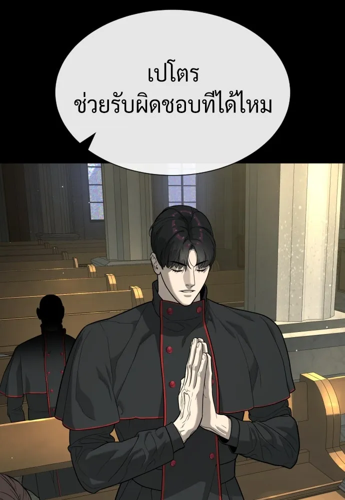 นักฆ่าย้อนวัย ตอนที่ 80 รูปที่ 137