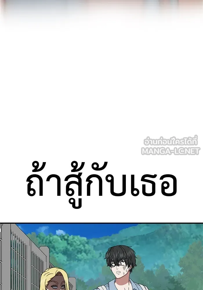 ช่วยเปลี่ยนฉันที ตอนที่ 313. ซีซัน 3 ฮยอนยอจู 8 รูปที่ 51