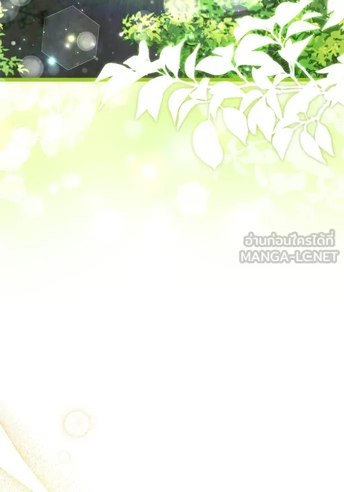 ป๊ะป๋าขา หนูลาแล้ว ตอนที่ 68 รูปที่ 41