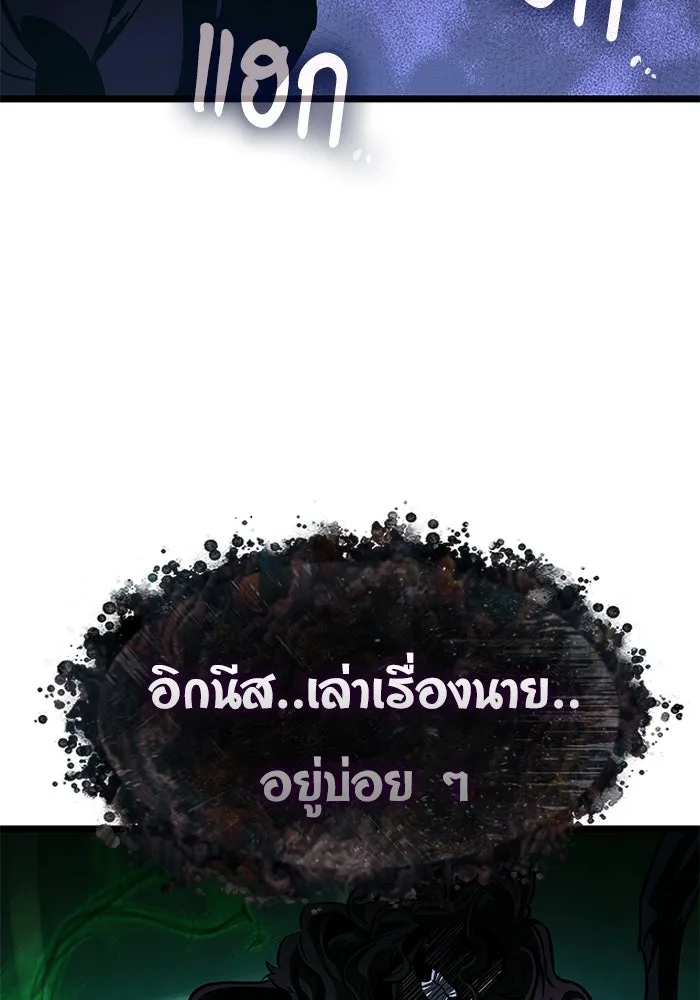 หลังวันสิ้นโลก ตอนที่ 176 รูปที่ 14