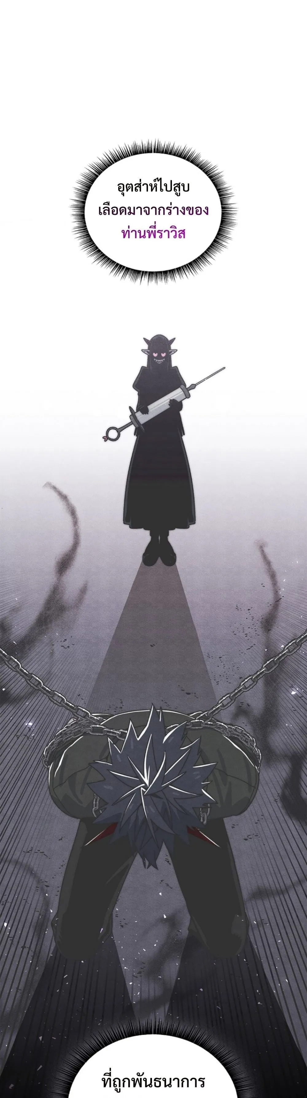 The 18-Year Old Demon King ตอนที่ ตอนที่ 23 รูปที่ 5
