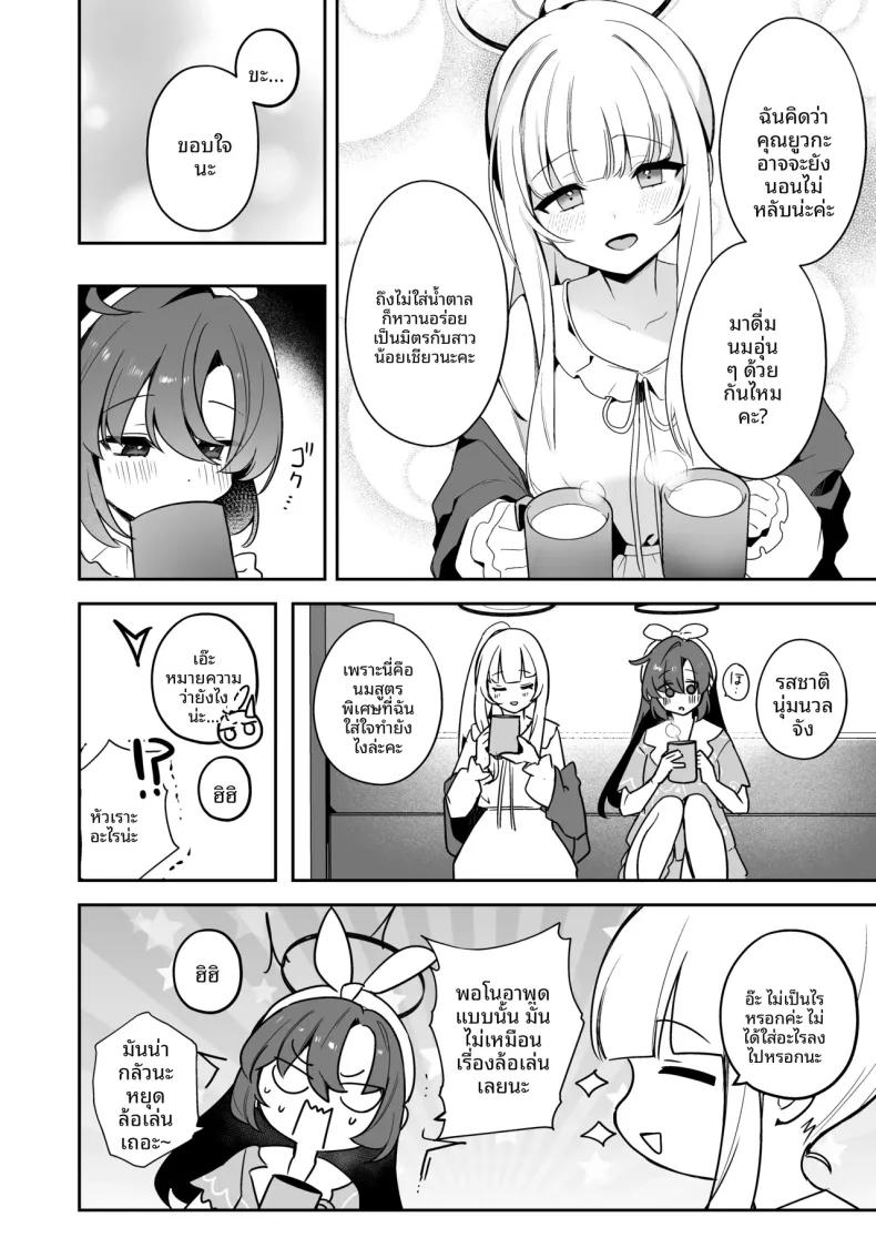 Doujin-Lc- อ่าน โดจิน มังฮวา เกาหลี ญี่ปุ่น จีน แปลไทย บันทึกการสังเกตการณ์ของยูกะจัง (Isegawa Yasutaka, Masco) (Blue Archive) ตอนที่ 1 2 3 4 5 6 7 8 9 10 11 12 13 14 ฟรี ไม่มีโฆษณา อ่าน โดจิน Manhwa เกาหลี ญี่ปุ่น จีน เรามีครบ คัดมาให้เน้นๆ โดจิน 18+ รับประกันความฟินโดย  Doujin Lc