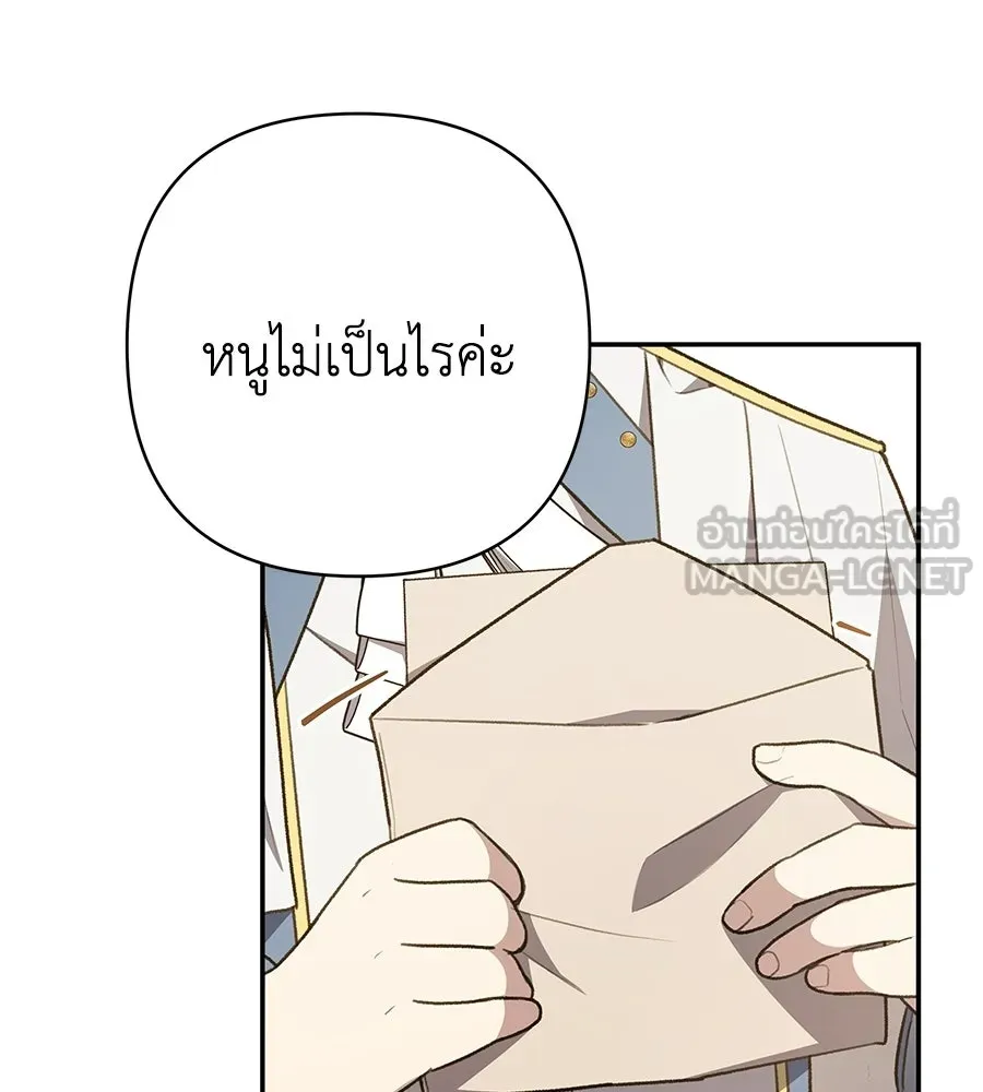 คุณพ่อของหนูคือศัตรูในชาติก่อน ตอนที่ 33 รูปที่ 81