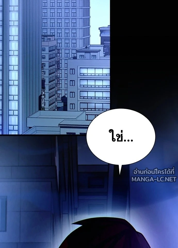 Villain to kill ตอนที่ 241 รูปที่ 2