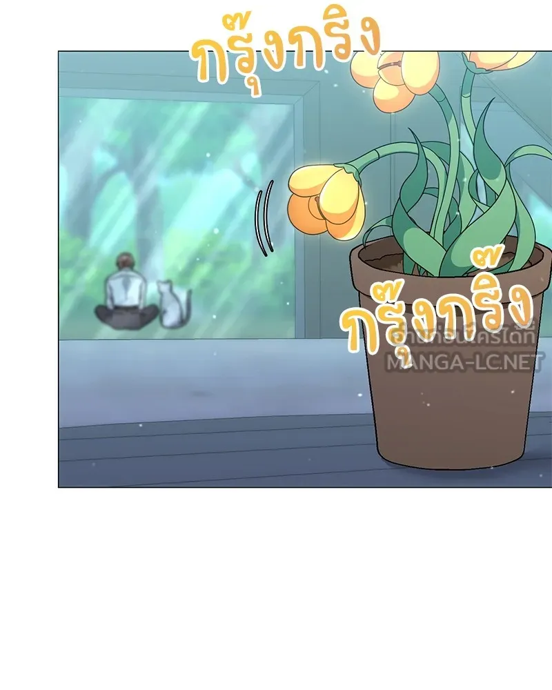 คนสวนโลกฮันเตอร์ ตอนที่ 17 รูปที่ 75