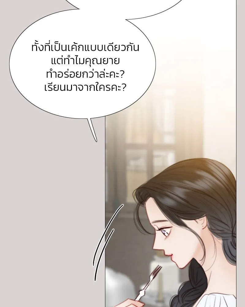 เซเรน่า ตอนที่ 40 รูปที่ 70