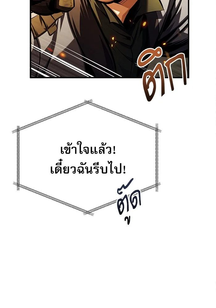 ศาสตราจารย์จำเป็นแห่งอะคาเดมี ตอนที่ 68 รูปที่ 92