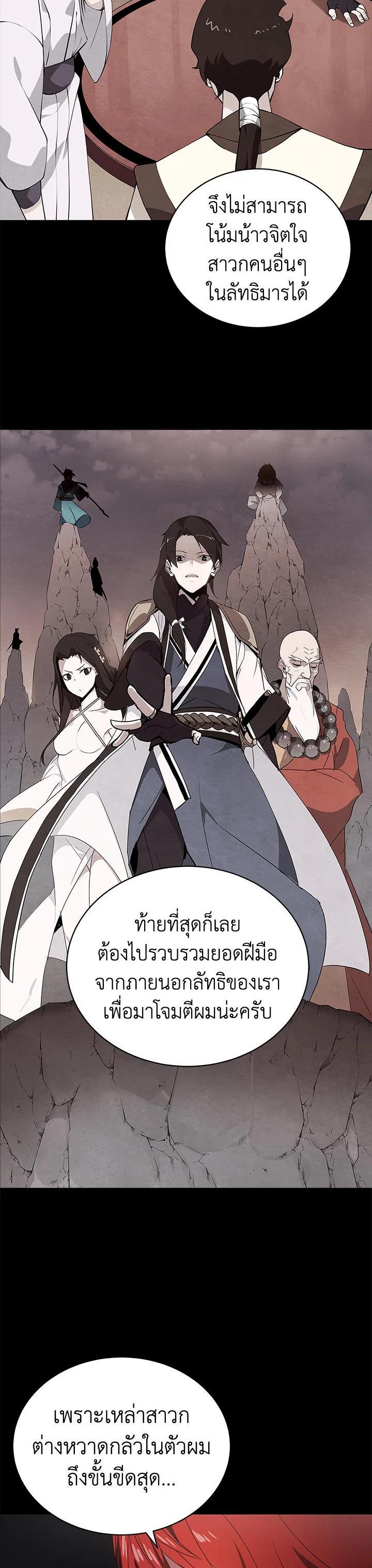 Manga-lc-com อ่านมังงะ อ่านการ์ตูน ออนไลน์ ฟรี The Descent of the Demonic Master ตอนที่ 1 2 3 4 5 6 7 8 9 10 11 12 13 14 ฟรี ไม่มีโฆษณา Manga-lc - อ่าน มังงะ อ่าน การ์ตูน ออนไลน์ อ่านมังงะ ฟรี