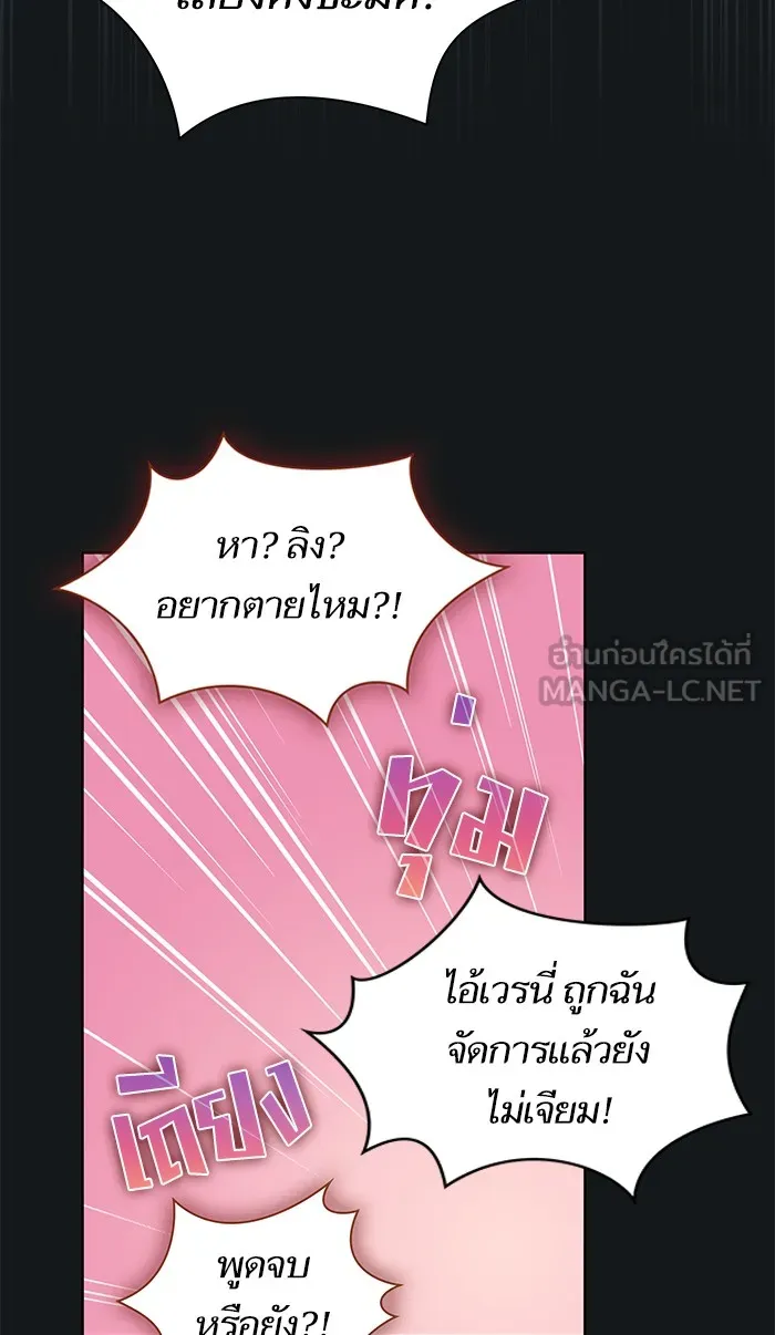 ผู้เล่นขั้นเทพแห่งหอคอยฝึกสอน ตอนที่ 91 รูปที่ 33