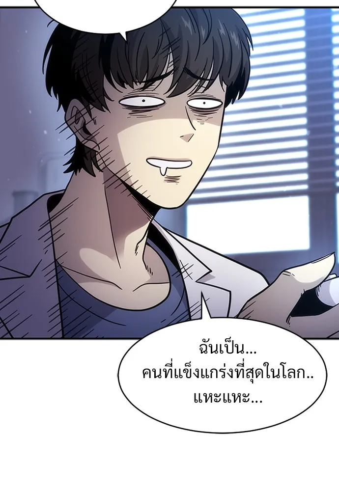 วิถีชาวนาของราชาปีศาจ ตอนที่ 1 รูปที่ 76