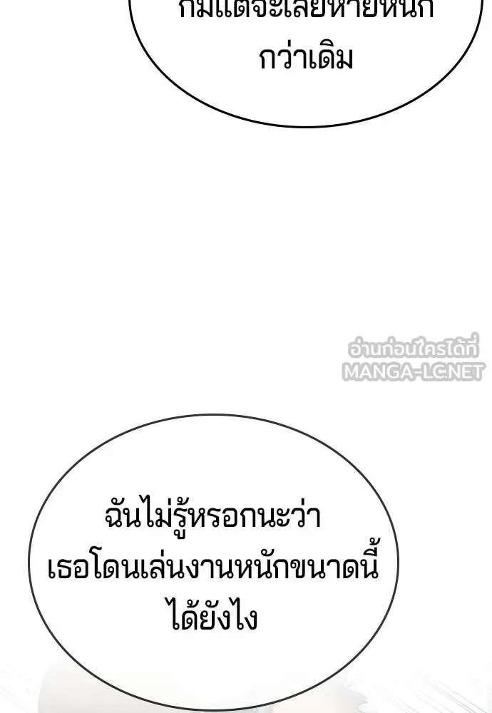 คูเซรา ตอนที่ 64 รูปที่ 112