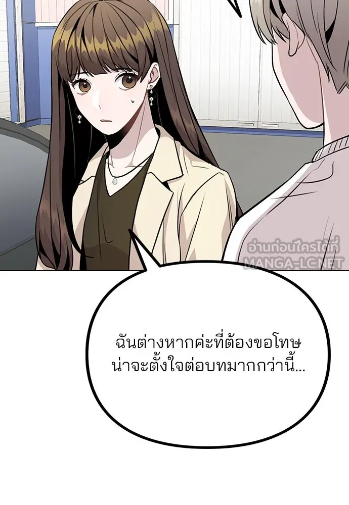 รักผิดแผน ตอนที่ 12 รูปที่ 72