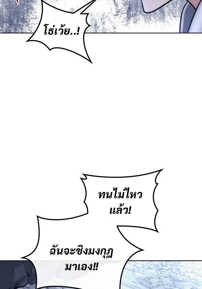 อูเร็ค มาซิโน่ ตอนที่ 19 ชอนกึม 1 รูปที่ 130