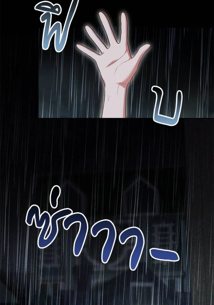 เจ้าสาวอัคนีดำ ตอนที่ 61 รูปที่ 140