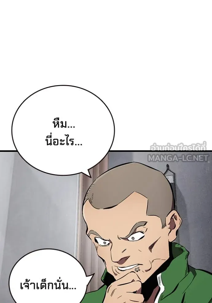 มหาสงครามคนแกร่ง ตอนที่ 43 รูปที่ 108