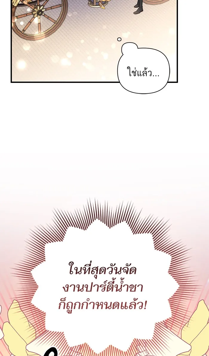 แด่ตัวละครโปรดที่ถูกทิ้ง ตอนที่ 23 รูปที่ 104