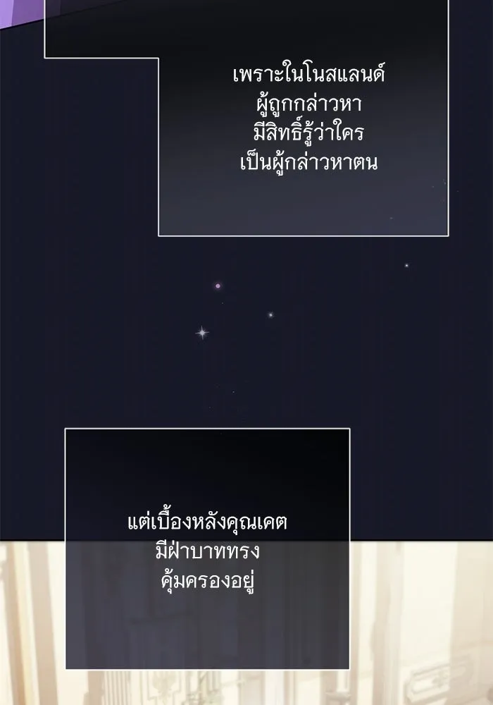 แด่ชู้รักของสามี ตอนที่ 93 รูปที่ 8