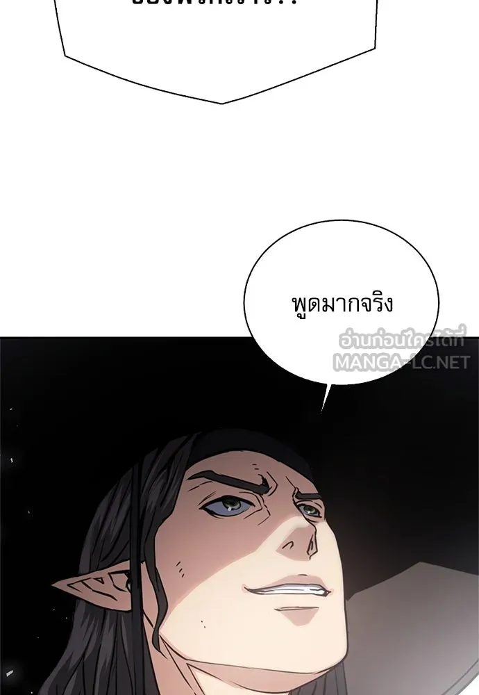 ดรูอิดแห่งสถานีโซล ตอนที่ 110 รูปที่ 54