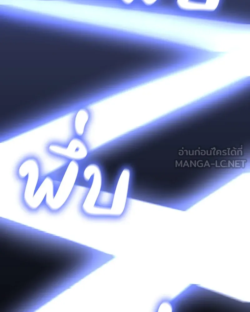 เกิดอีกทีเป็นว่าที่ประมุขลัทธิมาร ตอนที่ 83 รูปที่ 84