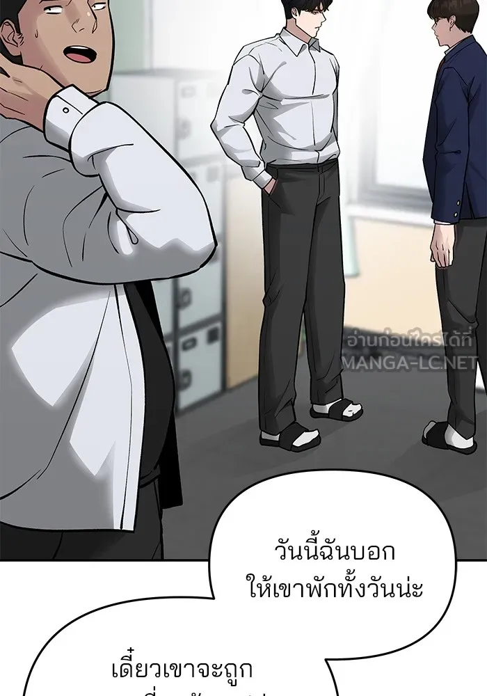 เลวฟาดเลว ตอนที่ 47 รูปที่ 126