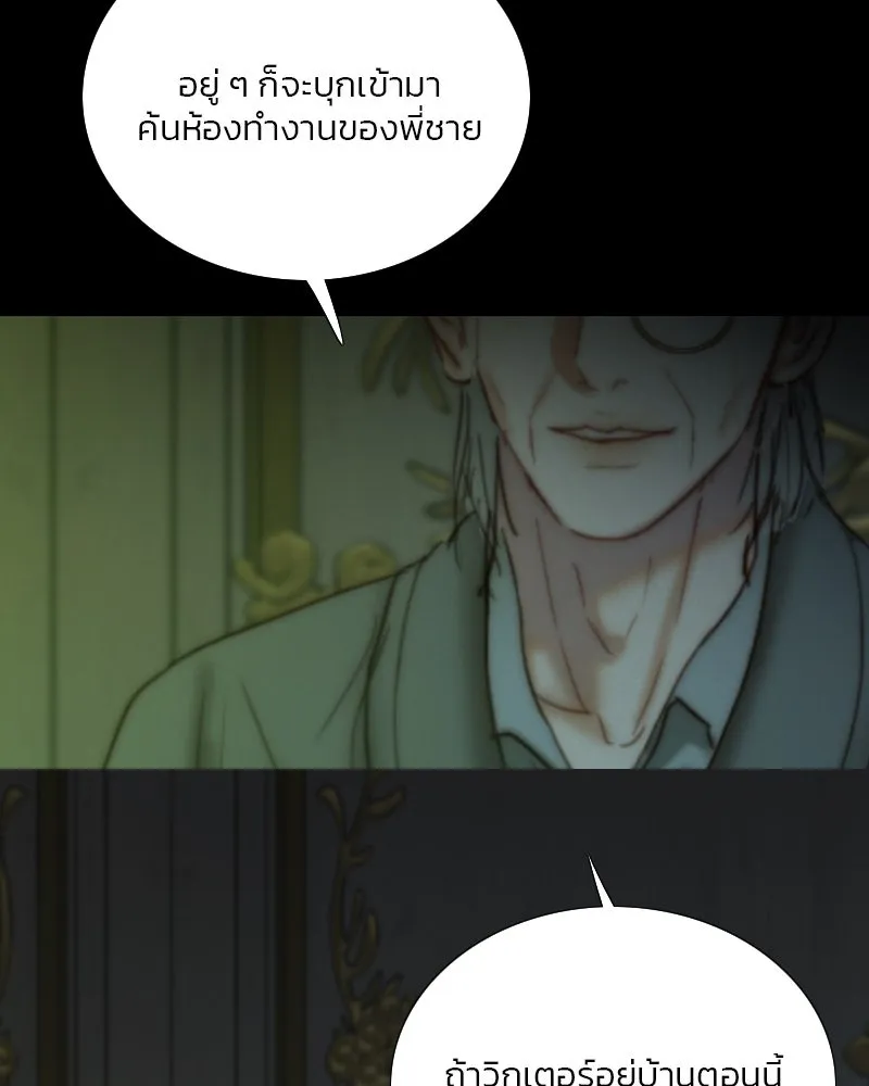 เซเรน่า ตอนที่ 116 รูปที่ 86