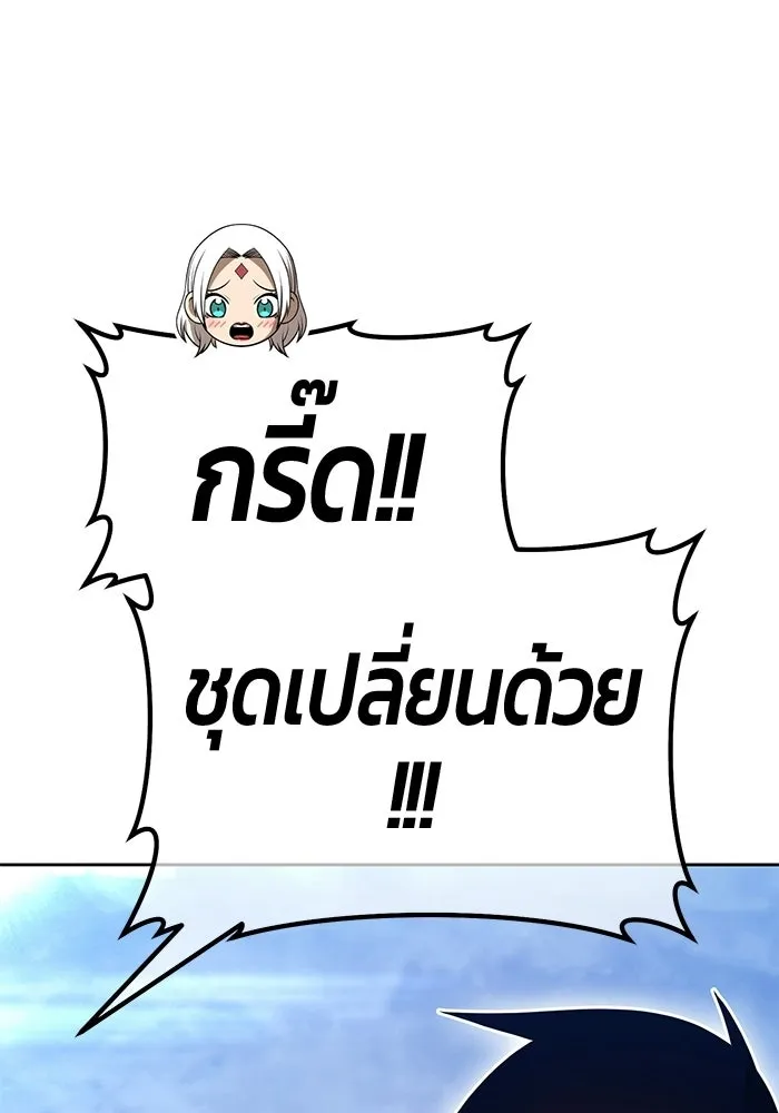 +99 ท่อนไม้พร้อมบวก ตอนที่ 117 เทพแห่งการทำลาย (3) รูปที่ 317
