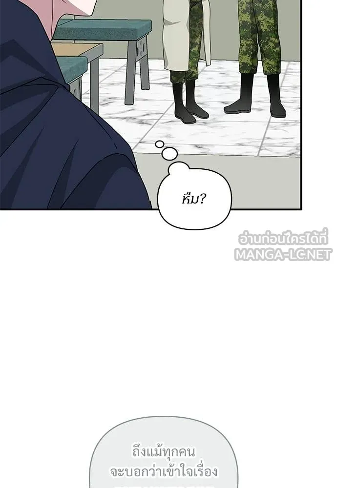 ฉันเนี่ยนะ ตอนที่ 79 รูปที่ 25