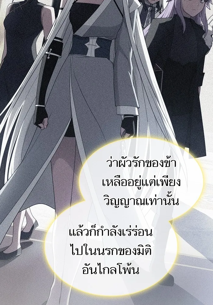 ผู้เล่นขั้นเทพแห่งหอคอยฝึกสอน ตอนที่ 209 รูปที่ 10