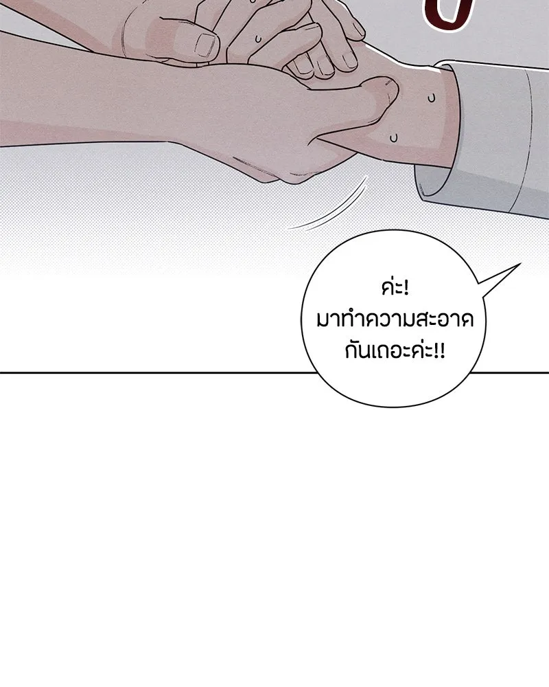 เป็นวัยรุ่นมันเหนื่อย ตอนที่ 48 รูปที่ 76