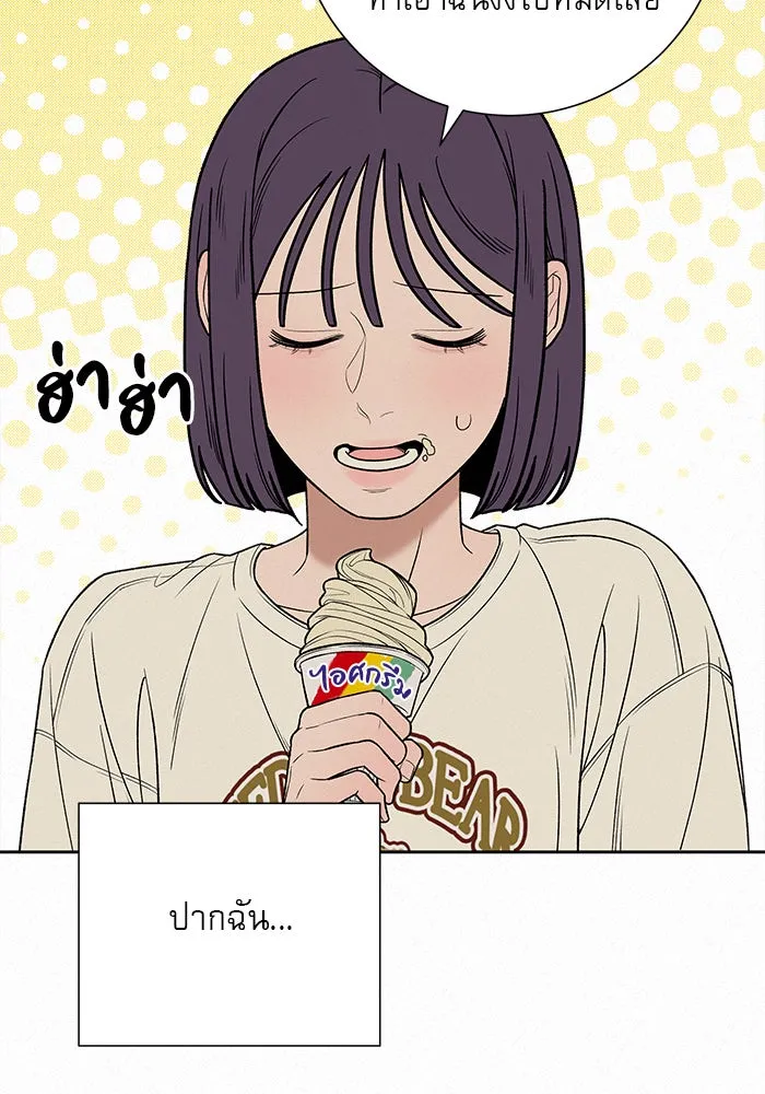 ปฏิบัติการรักวุ่นหัวใจ ตอนที่ 91 รูปที่ 80