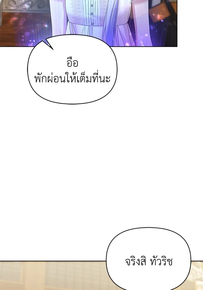 ชีวิตใหม่ในตระกูลมือสังหาร ตอนที่ 53 รูปที่ 29