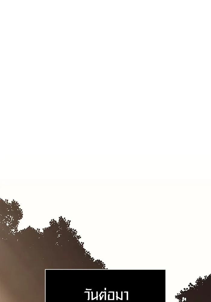 เอาชีวิตรอดในเกมฉบับคนเถื่อน ตอนที่ 17 รูปที่ 191