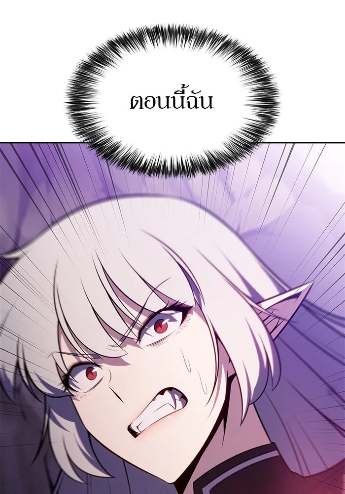 ผู้เล่นหน้าใหม่เลเวลแมกซ์ ตอนที่ 175 ยาชา (2) รูปที่ 76