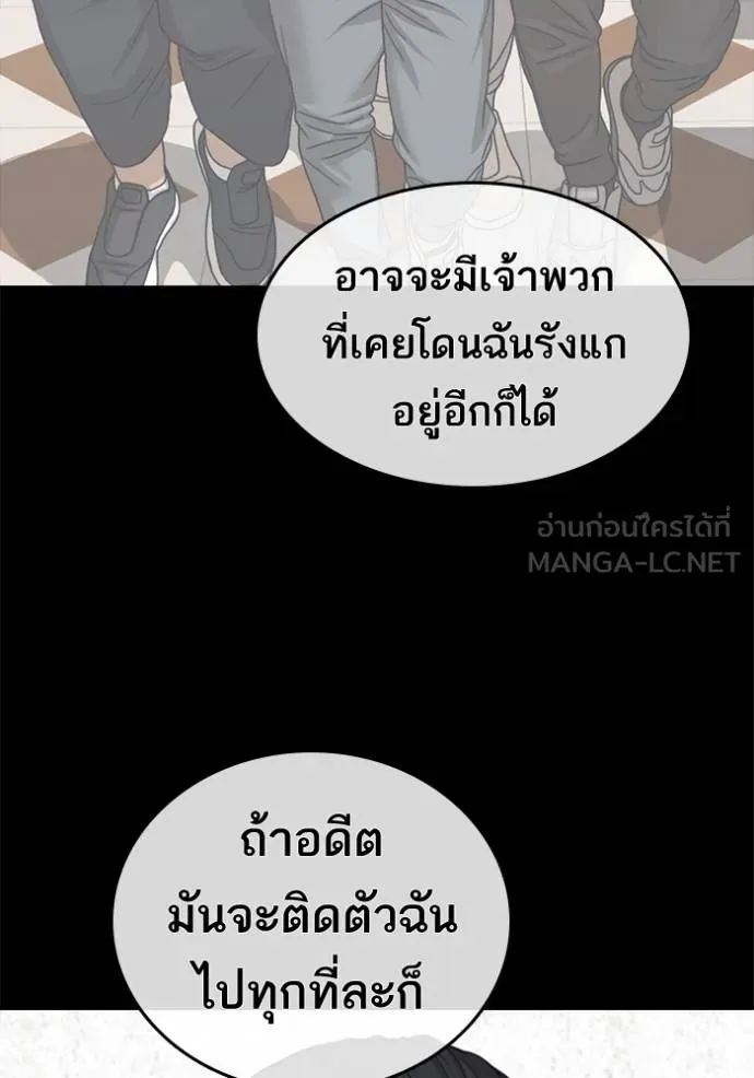 ชีวิตเวรเอ๊ย ตอนที่ 56 รูปที่ 60