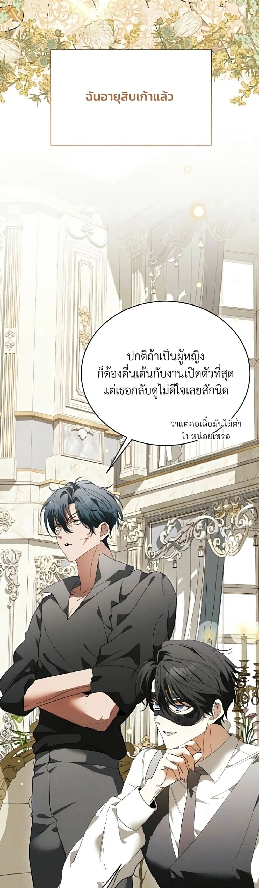 Manga-lc-com อ่านมังงะ อ่านการ์ตูน ออนไลน์ ฟรี I Will Protect My Tyrant Dad! – รักนะคะ ป๊ะป๋าทรราช ตอนที่ 1 2 3 4 5 6 7 8 9 10 11 12 13 14 ฟรี ไม่มีโฆษณา Manga-lc - อ่าน มังงะ อ่าน การ์ตูน ออนไลน์ อ่านมังงะ ฟรี